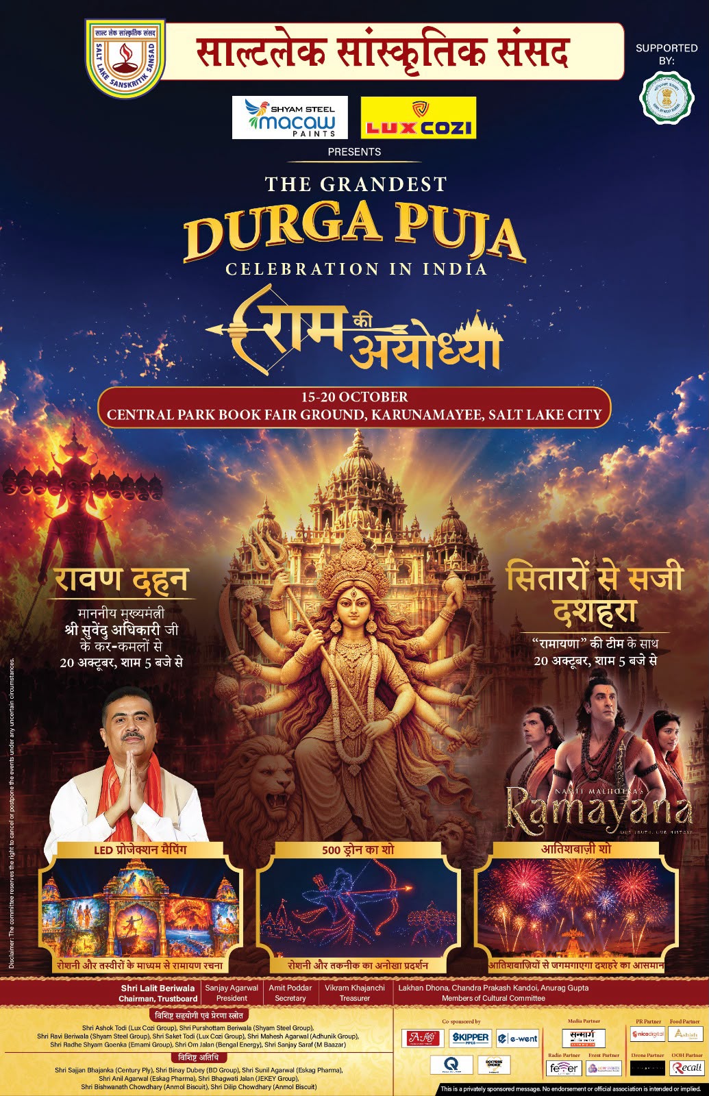 Salt Lake Sanskritik Sansad’s Grand Dussehra at Central Park to Welcome ‘Ramayana’ Cast; CM Suvendu Adhikari to Attend